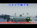 【Star Fox】スターウルフを同士討ちで撃墜させたかった…