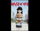 北朝鮮の歌：母の心