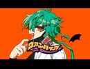 【歌ってみた】ヴァンパイア／紅葉イヴ
