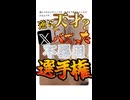 【なんでこうなる】皆はどんなもん？不器用選手権！ Part 4