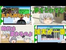 【2chコピペ】 ゆっくりコントにしてみた小劇場 PART 126【ゆっくり】