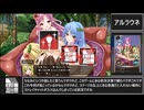 【積みゲー消化部】Daydreamer 天使と淫魔と踊り子の思い出Part5【ゆっくり実況】