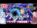 琴葉姉妹と小5引きこもりが世界を救う#6【流星のロックマン/ペガサス】