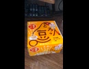 #YMDD_706　ミツカン：金のつぶ納豆とろっ豆極小粒　パキッ！とたれ