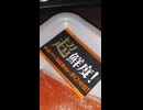 #YMDD_718　カネスエ：トルコ産トラウトサーモン刺身（長冊）