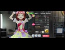 「AIKANE?」 2Mプレイ動画