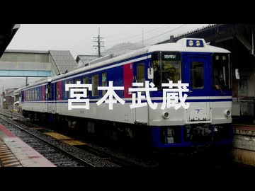 【駅名記憶】初音ミクが「Don't say "lazy"」の曲で智頭急行の駅名を歌います。