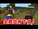 HP管理が雑なメンバーと体力共有なんて無理です！【マインクラフト_マイクラ】