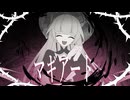 【UTAU音源配布】マギアート【アリシア】
