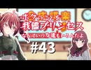 【ラジオ】合成喋楽フリテトch #43【VOICEPEAK】