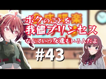 【ラジオ】合成喋楽フリテトch #43【VOICEPEAK】