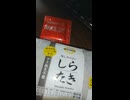 #YMDD_726　イオン；ベストプライス：しらたきで限界ラーメン