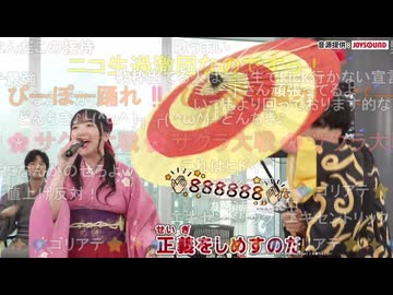 ゴリアテ・ひとえちゃん　檄!帝国華撃団/真宮寺さくら【歌枠公式2026夏】
