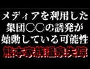 20260623_これは、人々に『安心を求める深層心理』を利用される可能性あり。