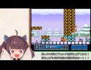 【VOICEROID実況】東北きりたん達のスーパーマリオブラザーズ３＃６３