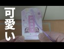 トリッカルのグッズが可愛い(ｽﾋﾟｷ)