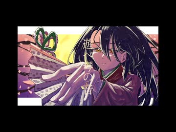 飛雁 - 夕夕 茜ver.