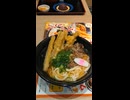 #YMDD_737　資さんうどん：肉ごぼ天うどん