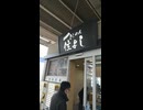 #YMDD_740　住よし：きつねきしめん【名古屋駅新幹線のりば】
