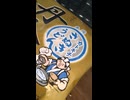 #YMDD_746　テーブルマーク：カトキチさぬきうどん丹念仕込み③