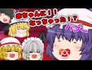 【ゆっくり茶番】レミリアが赤ちゃんになっちゃった！？