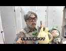 宮崎駿のコスプレをして家のスタジオジブリグッズを紹介！