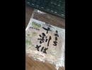 #YMDD_752　サンクス商事：きねうち十割そば