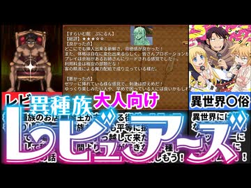 【異世界モン娘記】異世界で異種族のお店を体験しよう[大人向け同人ゲーム紹介]