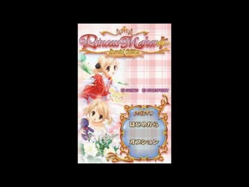 DS]プリンセスメーカー4DS スペシャルエディション FULL SOUND TRACK
