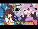 【EMPULSE】アーリーアクセス開始！【VOICEROID実況】