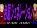 【Naomi＆Naoki】台風ジェネレーション【カバー曲】