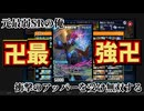 【デュエプレ実況】アッパーされたコーラレヒト大先生で無双しようの会