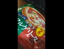 #YMDD_761　ゼンショー商事：窯焼きマルゲリータ