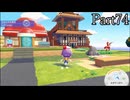 【ぽこあポケモン】発売日から図鑑を完成させるまで【実況】 part74