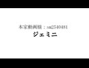 『ジェミニ』を歌わせていただいてみたかった