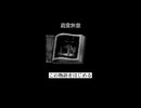WS（ワンダースワン）TERRORS（テラーズ）怨霊旅館