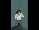 いかないで/想太　歌ってみたshortversion