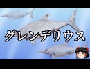 【ゆっくり朗読】ゆっくりさんと絶滅した生物　その93