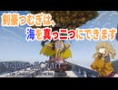 【Minecraft】勇敢なる海の剣士、つむぎ【NightfallCraft】#2