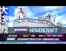 【ブルーアーカイブ】まったりブルーアーカイブ【6/22 大決戦 ホバークラフト 爆発 INSANE 本番 27646878】
