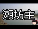 【ゆっくり朗読】ゆっくりさんと学ぶ日本の妖怪 その180
