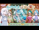 キュアエクレールの正体考察にウルトラC!メタ推理で考えてみたw