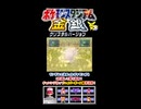 【ポケスタ金銀】チャレンジカップハイパーボール級の準決勝その②