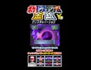 【ポケスタ金銀】チャレンジカップハイパーボール級の準決勝その③