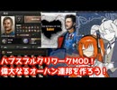 【Hoi4】オーハンリワークMOD！多民族を抱えた平等な合衆国を夢見て【合成音声実況】