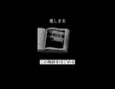 WS（ワンダースワン）TERRORS（テラーズ）愛しき友
