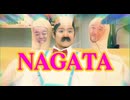 NA GA TA【オモコロmad】