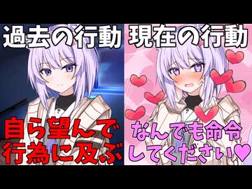 雫ちゃんはマスターにどんな命令をされても感情が薄い？【ボイロ一人称劇場/結月ゆかり雫】