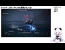 アーマード・コア6 実況 少女ルビコンに降り立つ 04