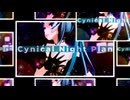 【MMD】シニカルナイトプラン feat.初音ミク/Ayase『YYB式改変初音ミク』